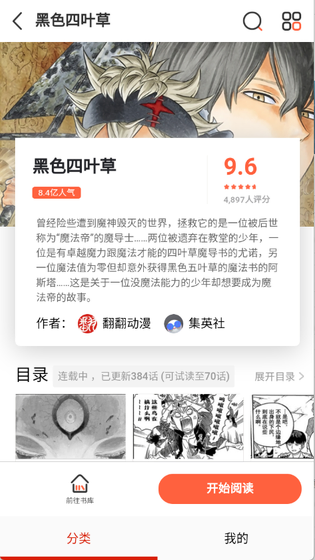 KUKU漫画下载安装-KUKU漫画无广告版下载 Hero图