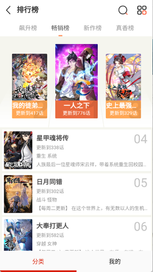 KUKU漫画下载安装-KUKU漫画无广告版下载 Hero图