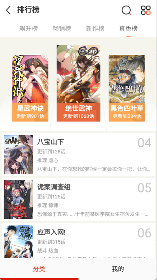 KUKU漫画下载安装-KUKU漫画无广告版下载 Hero图